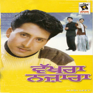 ดาวน์โหลดและฟังเพลง Mirza Sahiban พร้อมเนื้อเพลงจาก Akashdeep