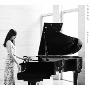 ดาวน์โหลดและฟังเพลง Pathétique พร้อมเนื้อเพลงจาก ดารานักร้องหลายคน