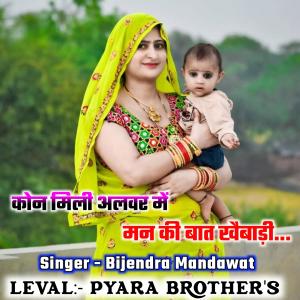 收聽HR SURATPURA的Bhabhi Dj Pe Nachegi Ankesh Mahar歌詞歌曲