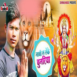 Listen to Nachi L Lake Lalaki Chunariya song with lyrics from Raj Patel