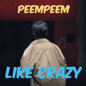 ดาวน์โหลดและฟังเพลง Like Crazy พร้อมเนื้อเพลงจาก ภีมภีม