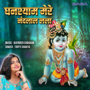 Album Ghanshyaam Mere Nand Lal from Tripti Shakya