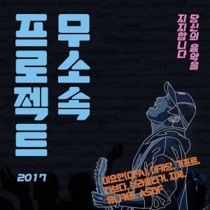 ดาวน์โหลดและฟังเพลง Hundred Per One พร้อมเนื้อเพลงจาก 데카당