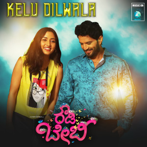 Apoorva Sridhar的专辑Kelu Dilwala (From "Rowdy Baby")