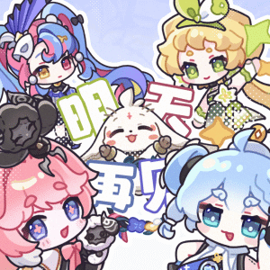 Album 明天再见 (《鸣潮》同人曲) from Kirara Magic