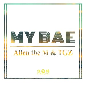 收听马英伦的MY BAE歌词歌曲