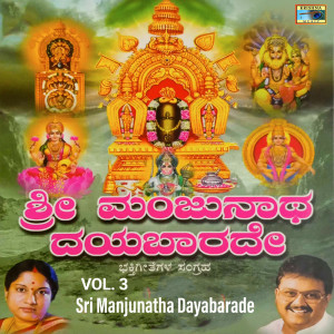 Album Sri Manjunatha Dayabarade, Vol. 3 oleh D V Ramani