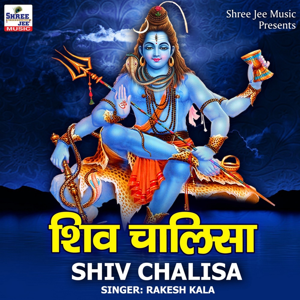 Shiv Chalisa