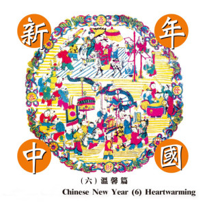 Listen to Catching up song with lyrics from Zong-Kun Zhou