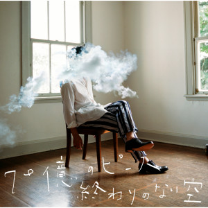 ดาวน์โหลดและฟังเพลง 70oku No Piece พร้อมเนื้อเพลงจาก Motohiro Hata