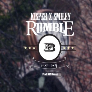 ดาวน์โหลดและฟังเพลง 다시 겨울 พร้อมเนื้อเพลงจาก Kisper X Smiley