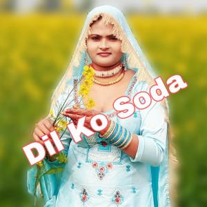 Album Dil Ko Soda from Ud Alwariya
