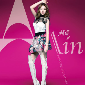 A-Lin的專輯精選A-Lin - Everlasting… Best And More