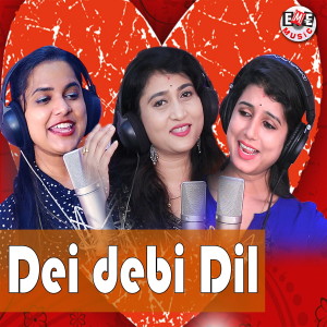Listen to Dei Debi Dil song with lyrics from Ira Mohanty