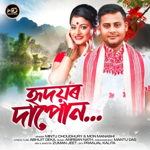 Listen to Hridoyor Dapun song with lyrics from Mintu Choudhury