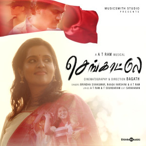 收听A T Ram的Sengaatula歌词歌曲