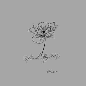Listen to Stand by Me song with lyrics from DréSon