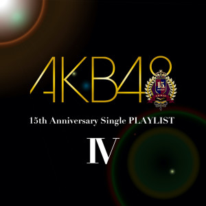 Album AKB48 15th Anniversary Single PLAYLIST Ⅳ oleh AKB48