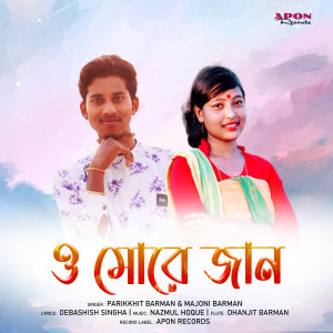 Album O More Jaan from 