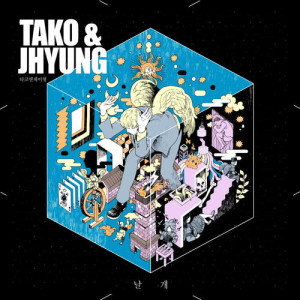 收聽Tako & Jhyung的Wing (with Eom Jihyeon)歌詞歌曲