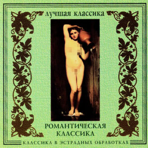 收聽Orchestra Of New Classics的F.Chopin. Nocturne No.2 in E flat major, Op.9 No.2歌詞歌曲