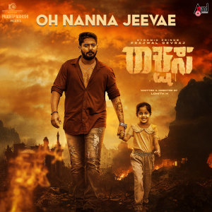 Album Oh Nanna Jeevave (From "Rakshasa") oleh Kapil Kapilan