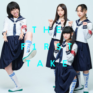 收聽ATARASHII GAKKO!的OTONABLUE - From THE FIRST TAKE歌詞歌曲