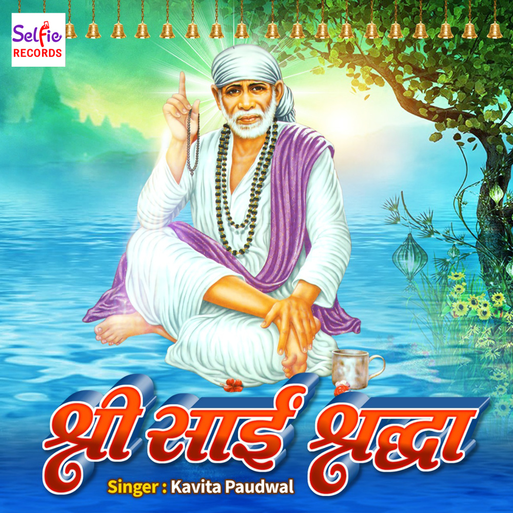 Shri Sai Shradha