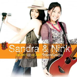 ดาวน์โหลดและฟังเพลง รู้สึกอย่างไร พร้อมเนื้อเพลงจาก นิ้ง