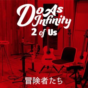 Do As Infinity的專輯冒險者們 (2 of Us)