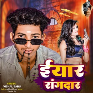 Album E Yar Rangdar from Vishal Babu