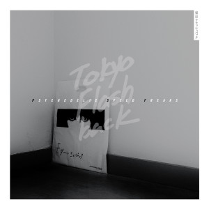 收聽酸母寺樂隊的Pink Lady Lemonade歌詞歌曲