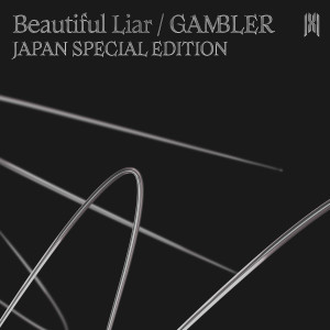 Monsta X的專輯Beautiful Liar / GAMBLER (JAPAN SPECIAL EDITION)