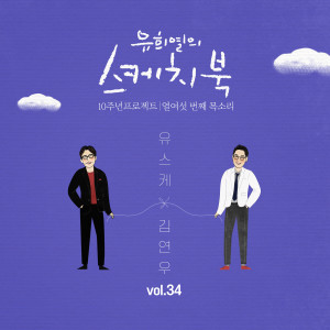 Listen to MI WEO YO song with lyrics from 金延宇