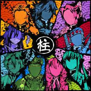 收聽WLO Raps的Hashiras, Pt. 2歌詞歌曲