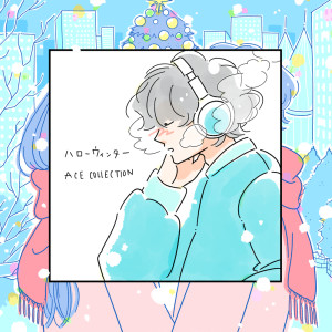 Dengarkan lagu Hello Winter (Instrumental) nyanyian ACE COLLECTION dengan lirik
