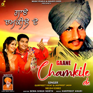 Listen to Gaane Chamkile De song with lyrics from Gurpreet Vicky