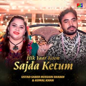 收聽Ustad Saber Hussain Shaikh的Hik Yaar Koon Sajda Ketum歌詞歌曲