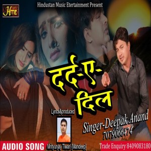 ดาวน์โหลดและฟังเพลง Darde E Dil พร้อมเนื้อเพลงจาก Deepak Anand