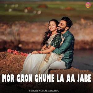 Album Mor Gaon Ghume La Aa Jabe from Kanti Miri
