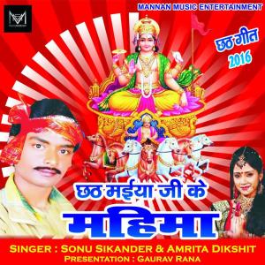 Listen to Hay Kali Maa song with lyrics from Sonu Sikander