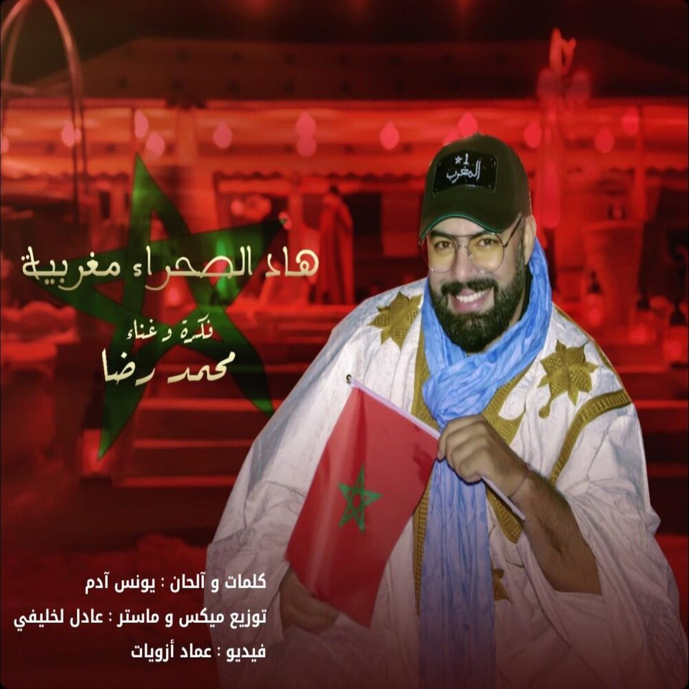 Had Sahra Maghrebiya (其他)
