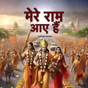 Listen to Mere Ram Aaye Hai song with lyrics from Surender Sajuma