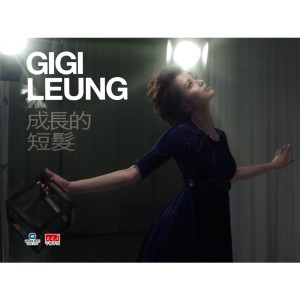 成长的短发 dari GiGi Liang