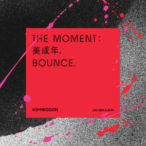 อัลบัม The moment : Bounce. ศิลปิน Kim WooJin