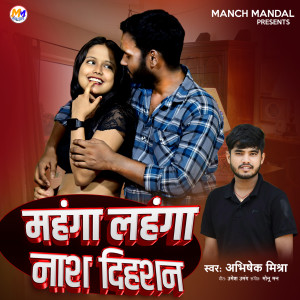 Album Mahnga Lahnga Nash Dihesan from Abhishek Mishra