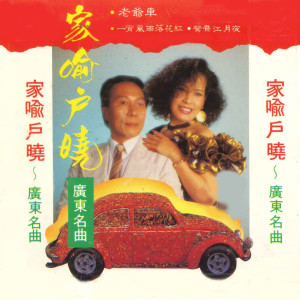 Listen to 禅院钟声 song with lyrics from 金川