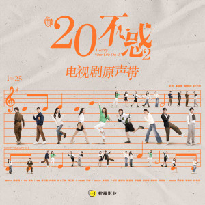 Listen to 我们的梦 song with lyrics from 胡小鸥