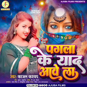 Listen to Pagala ke yad aawela song with lyrics from Kajal Kashyap