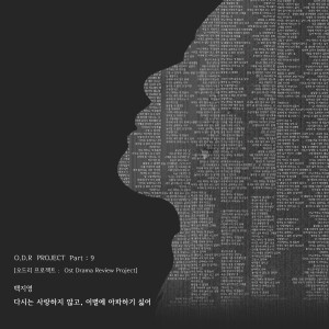 收聽白智英的No love, No Heartbreak (Inst.)歌詞歌曲